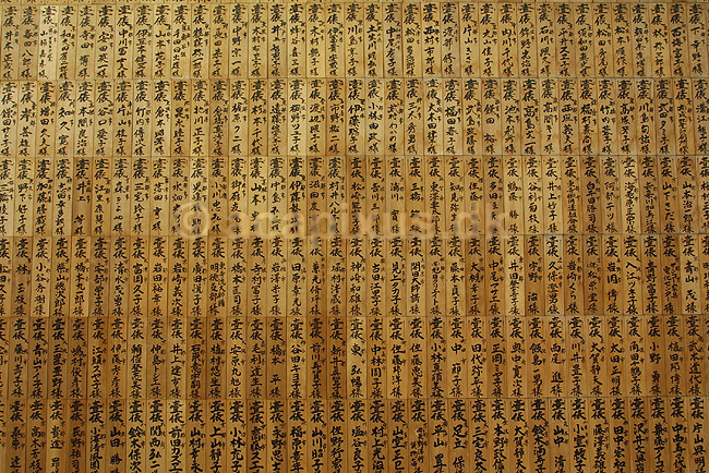 Toji-ji. Navnelister over bidragsydere til Toji-ji templet i Kyoto; ; Toji-ji / Kyoto; Japan; Asien; ; templer buddisme buddhism buddistisk
